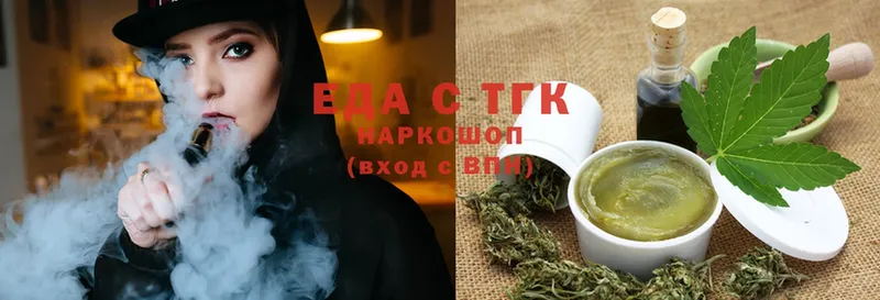 наркотики  Дедовск  Еда ТГК конопля 