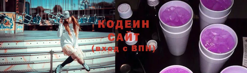 Кодеиновый сироп Lean Purple Drank  Дедовск 