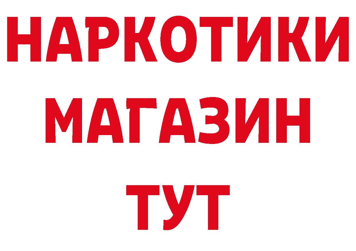 БУТИРАТ вода вход дарк нет ОМГ ОМГ Дедовск