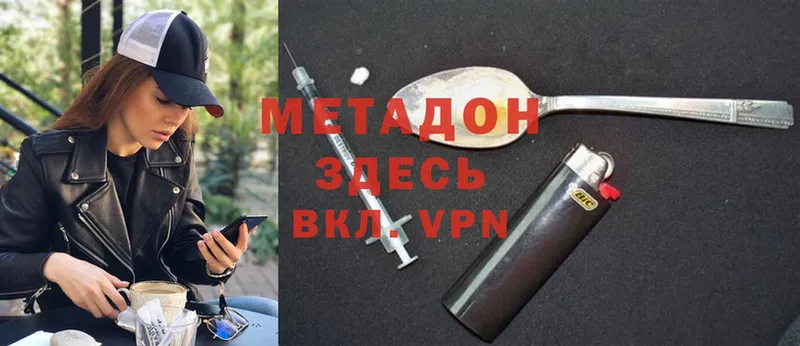 где найти наркотики  Дедовск  Метадон methadone 