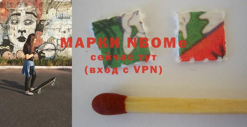 Марки NBOMe 1,8мг  Дедовск 